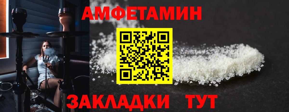 мега ССЫЛКА  АМФ  АМФЕТАМИН  Вход с VPN  АМФ Розовый  Усть-Илимск 