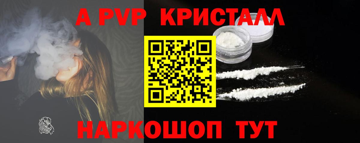 A-PVP Соль  Вход с VPN  А ПВП крисы CK  Alpha-PVP Crystall  Усть-Илимск 