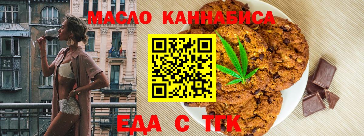 Canna-Cookies конопля  Вход с VPN  Усть-Илимск 