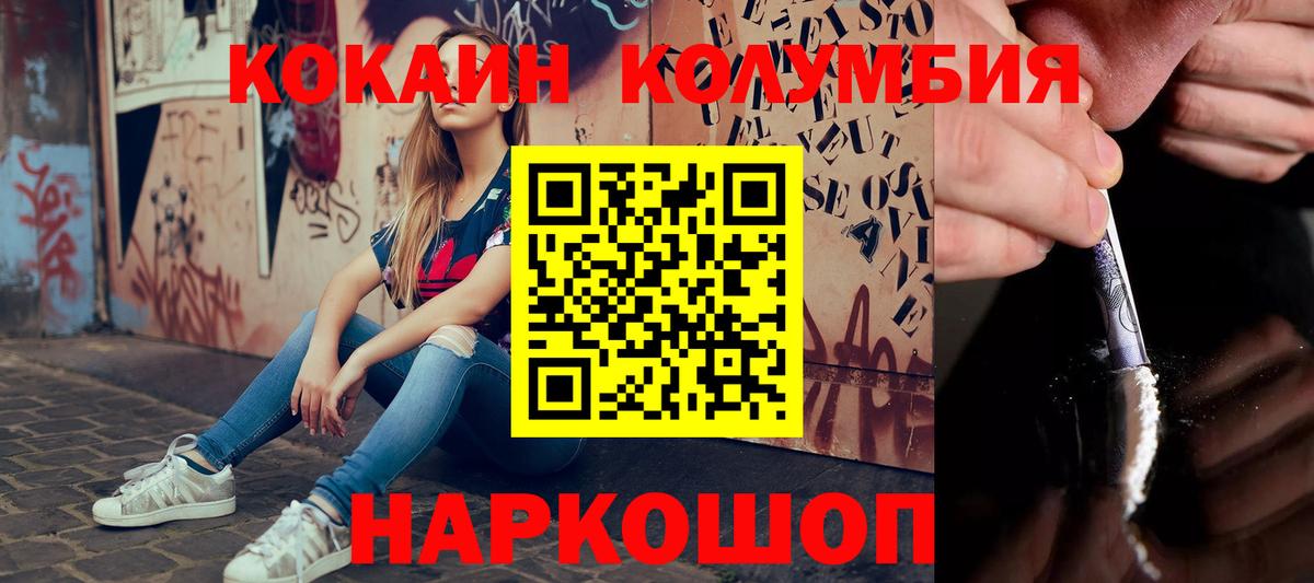 Cocaine 97%  Вход с VPN  КОКАИН 98%  Усть-Илимск 