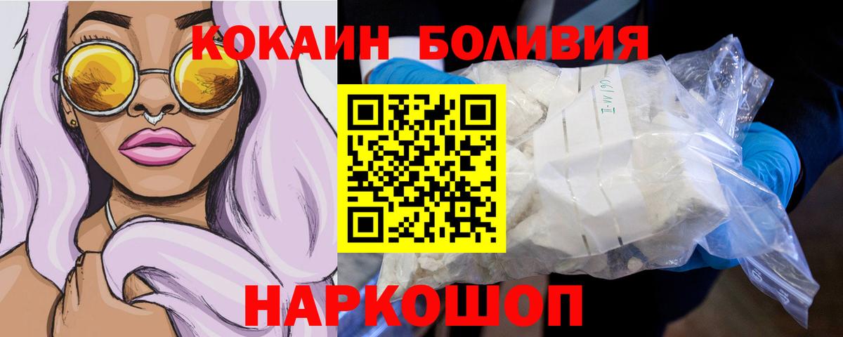 Кокаин 97% Усть-Илимск