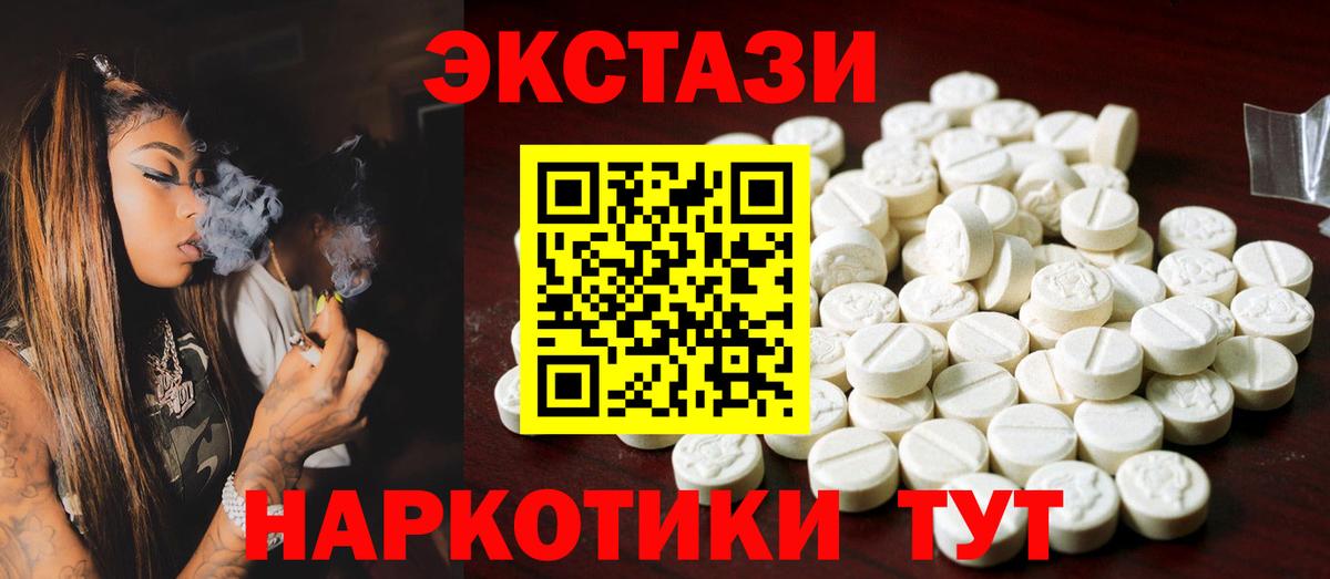 Ecstasy Punisher  Вход с VPN  Экстази  Усть-Илимск 