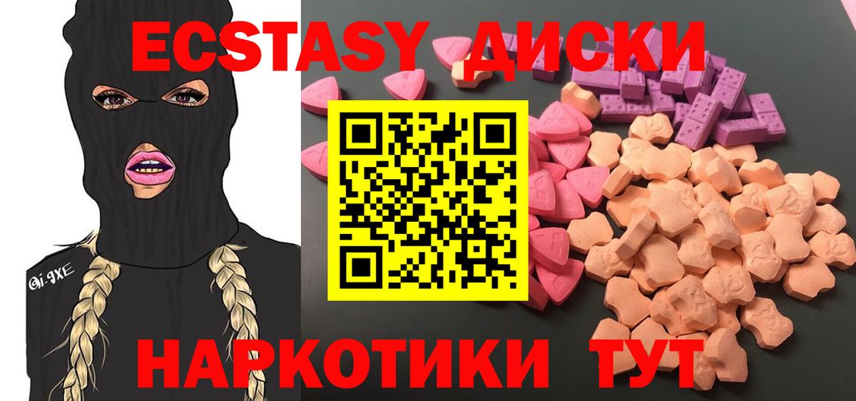 Экстази Cube Усть-Илимск
