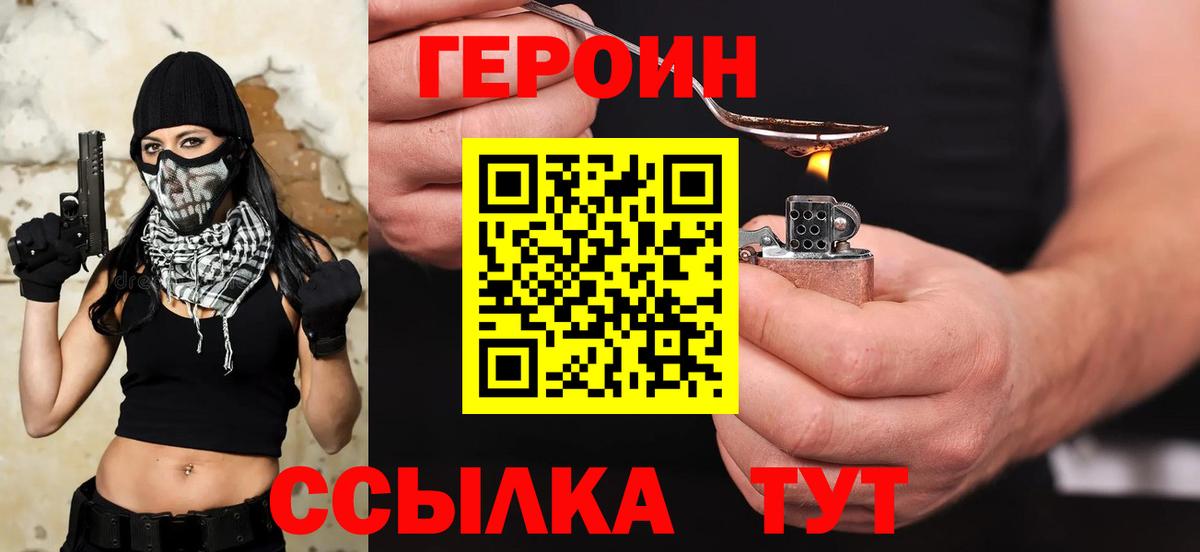 Усть-Илимск  Героин Афган  Вход с VPN 