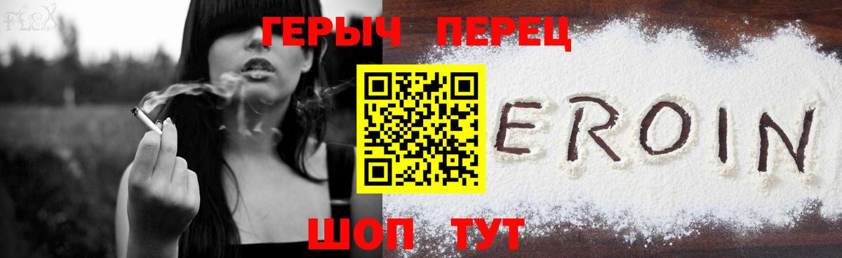 ГЕРОИН Heroin Усть-Илимск