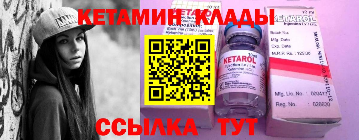 Усть-Илимск  hydra зеркало  Вход с VPN  КЕТАМИН ketamine 