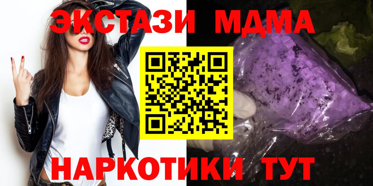 MDMA VHQ  MDMA кристаллы  Вход с VPN  MDMA  Усть-Илимск 