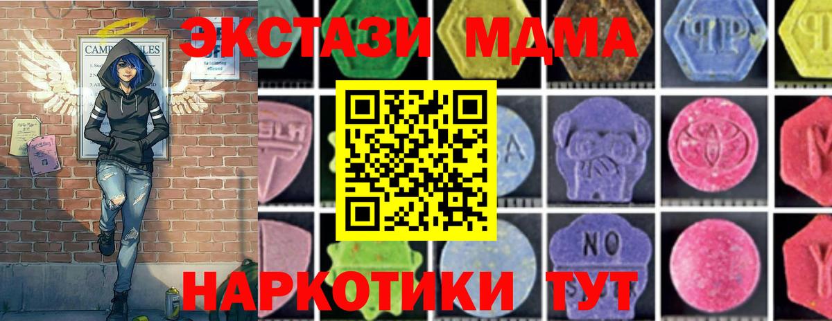 MDMA кристаллы Усть-Илимск
