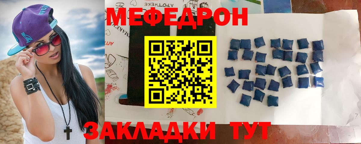 МЕФ мука  Меф  Усть-Илимск  Вход с VPN 