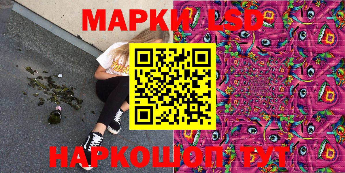 Усть-Илимск  Наркотические марки 1,5мг  Вход с VPN 