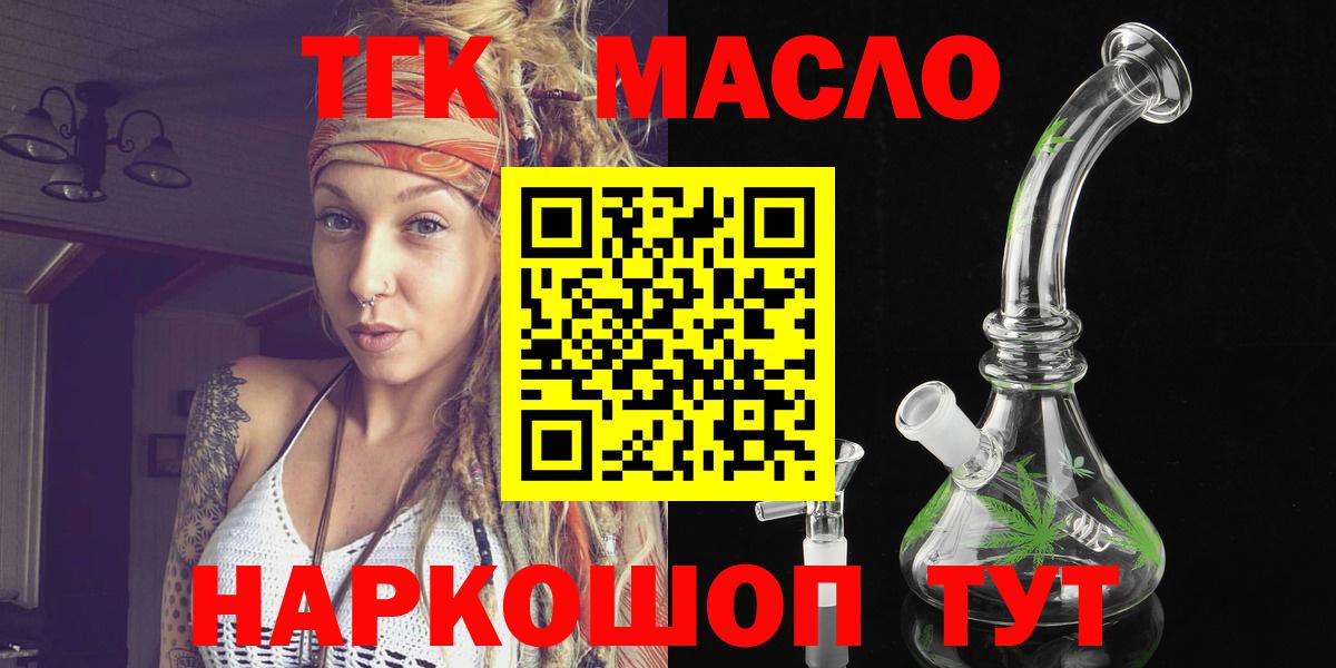 ТГК вейп Усть-Илимск